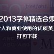 248期彩吧彩报第一版图库